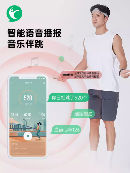 智能蓝牙计数语音播报APP跳绳运动健身减肥中考电子计数S7