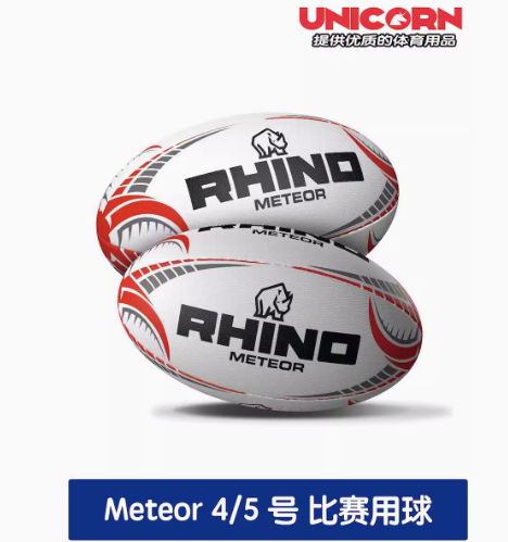 犀牛英式橄榄球比赛用球Rhino Meteor Gameball英国进口4/5号球